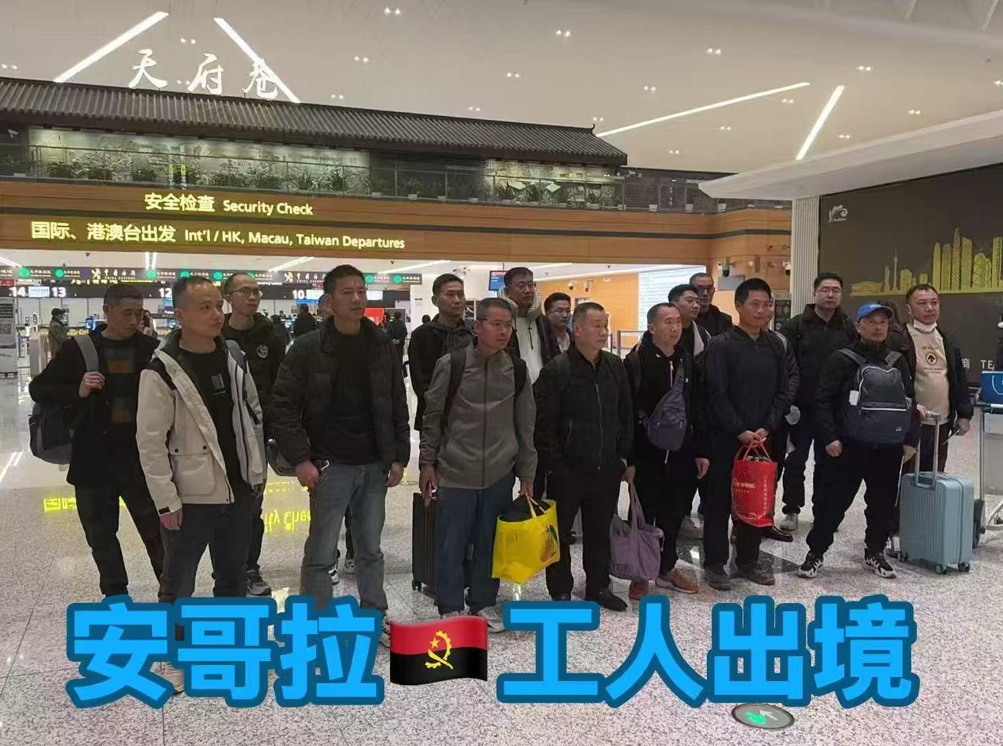 20250414（安哥拉）項目出境