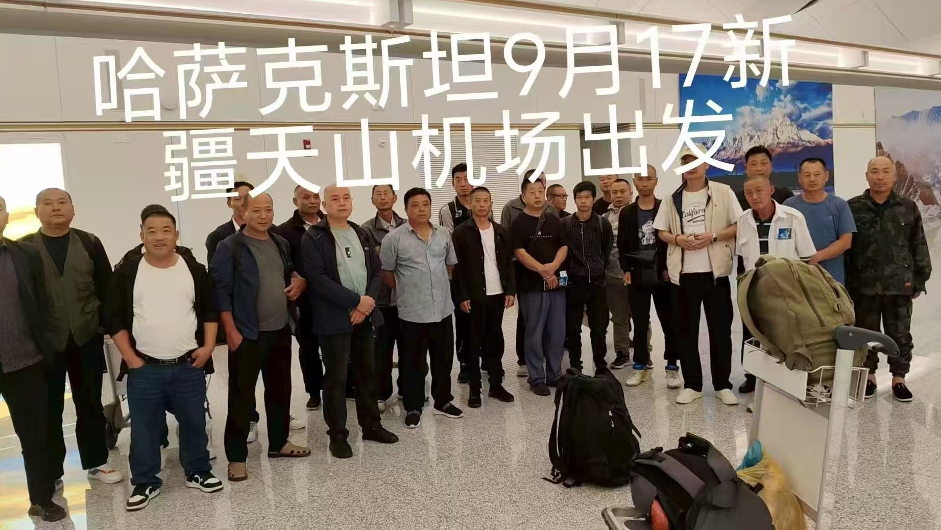 20250917（哈薩克斯坦）項(xiàng)目出境